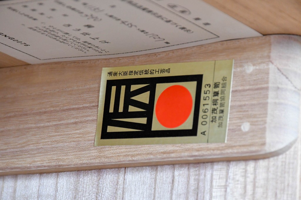 中古　本場「純」会津桐使用の高級品　中沢和夫作　花意匠の金具が上品な加茂総桐箪笥　定価約180万円　(R-090384)