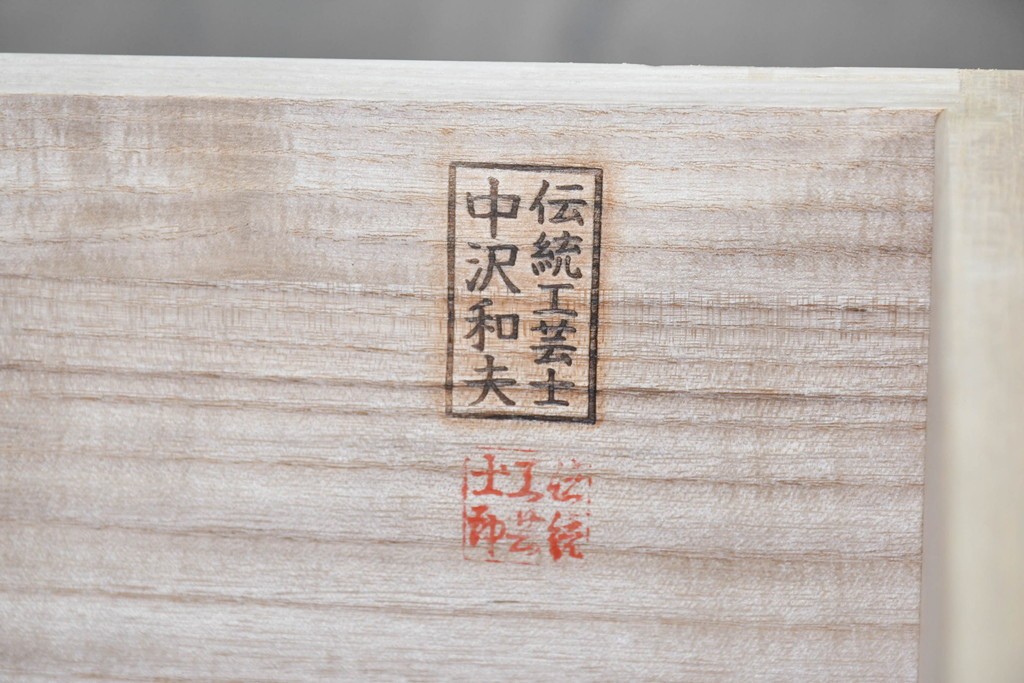 中古　本場「純」会津桐使用の高級品　中沢和夫作　花意匠の金具が上品な加茂総桐箪笥　定価約180万円　(R-090384)