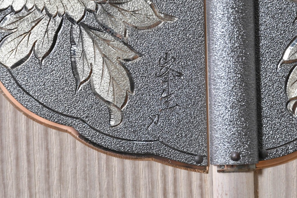 中古　本場「純」会津桐使用の高級品　中沢和夫作　花意匠の金具が上品な加茂総桐箪笥　定価約180万円　(R-090384)