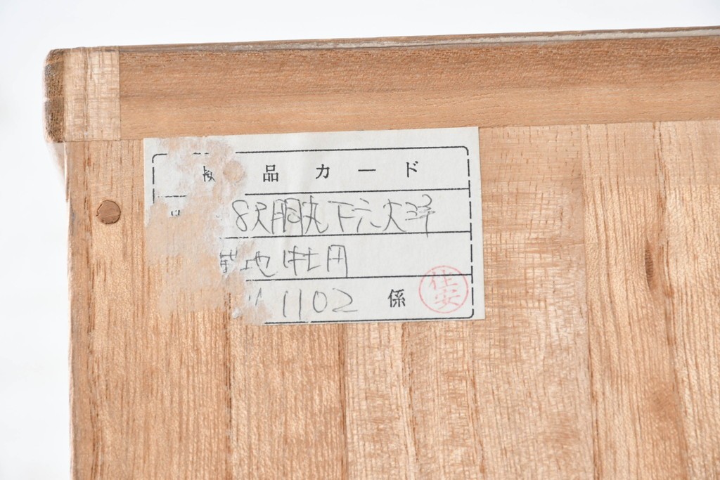 中古　本場「純」会津桐使用の高級品　中沢和夫作　花意匠の金具が上品な加茂総桐箪笥　定価約180万円　(R-090384)