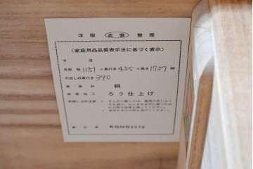 《台輪取り付け加工費込み》　中古　本場「純」会津桐使用の高級品　中沢和夫作　牡丹金具が上品な加茂総桐箪笥　(R-090385)