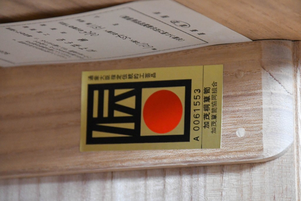 《台輪取り付け加工費込み》　中古　本場「純」会津桐使用の高級品　中沢和夫作　牡丹金具が上品な加茂総桐箪笥　(R-090385)