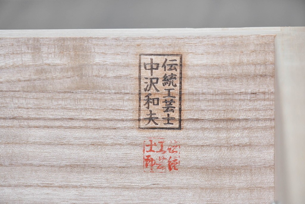 《天板取り付け加工費込み》　中古　本場「純」会津桐使用の高級品　中沢和夫作　優美な金具が上品な加茂総桐箪笥　(R-090386)