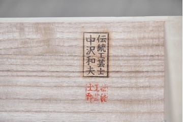 《天板取り付け加工費込み》　中古　本場「純」会津桐使用の高級品　中沢和夫作　優美な金具が上品な加茂総桐箪笥　(R-090386)