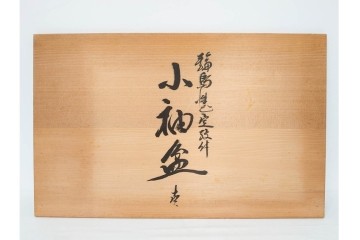 輪島塗　金井日華堂造　木製　漆器　家紋の蒔絵が施された小袖盆　共箱付き　(R-090400)