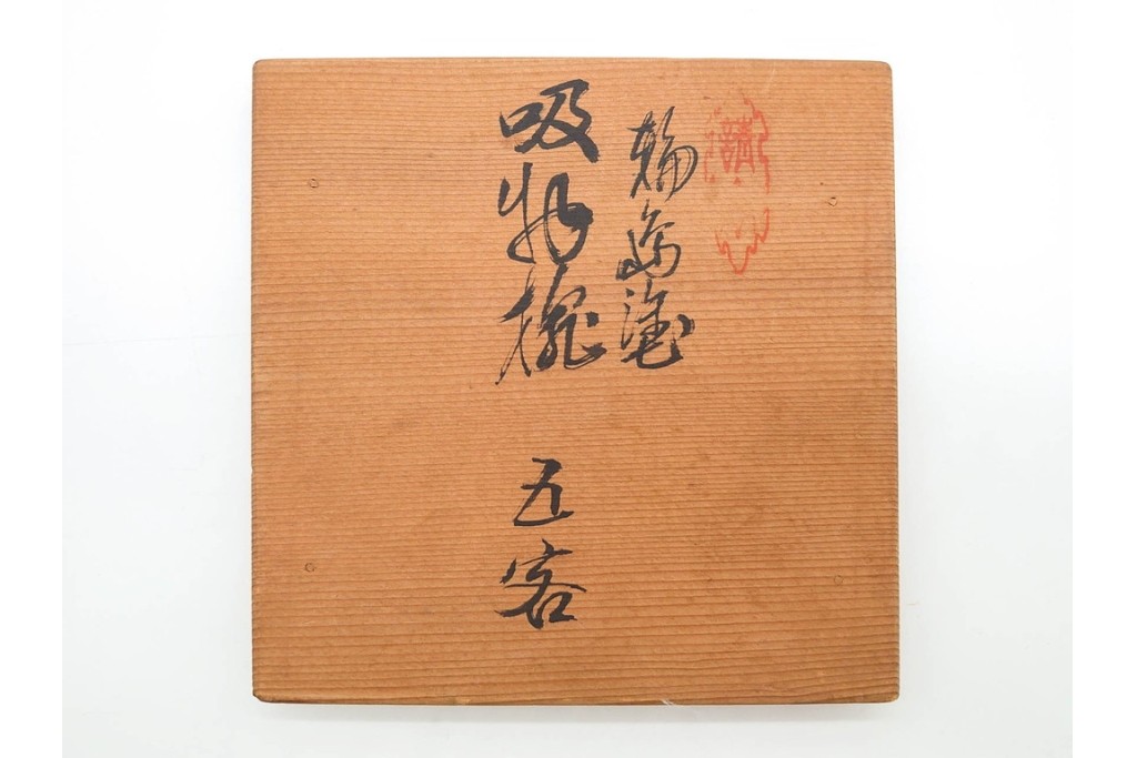 輪島塗　金井日華堂造(金井武助)　木製　漆器　優美な流水蒔絵吸物椀5点セット　共箱付き　(R-090401)