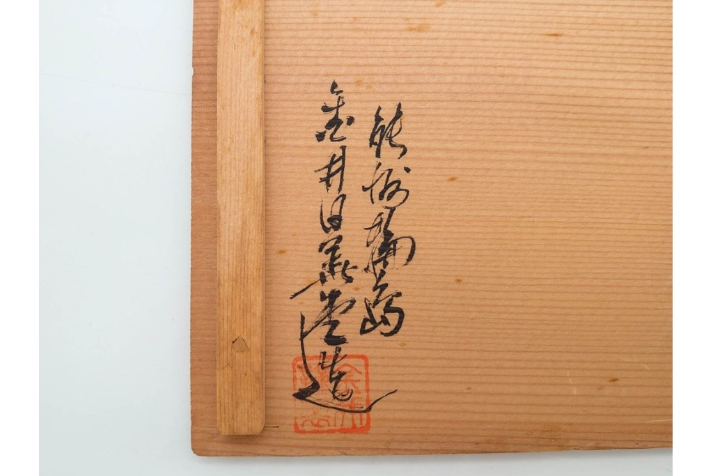 輪島塗　金井日華堂造(金井武助)　木製　漆器　優美な流水蒔絵吸物椀5点セット　共箱付き　(R-090401)