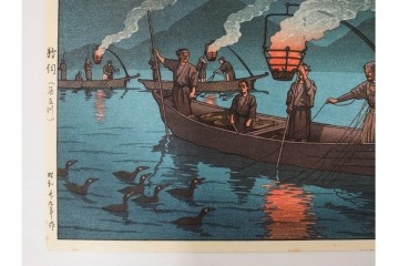真作　昭和54年　後摺り　「川瀬巴水 風景木版画二撰」　絶筆 平泉金色堂・鵜飼(長良川)　限定350部　外箱付き　(R-090402)