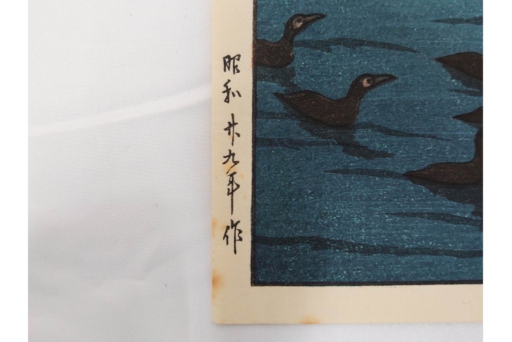 真作　昭和54年　後摺り　「川瀬巴水 風景木版画二撰」　絶筆 平泉金色堂・鵜飼(長良川)　限定350部　外箱付き　(R-090402)