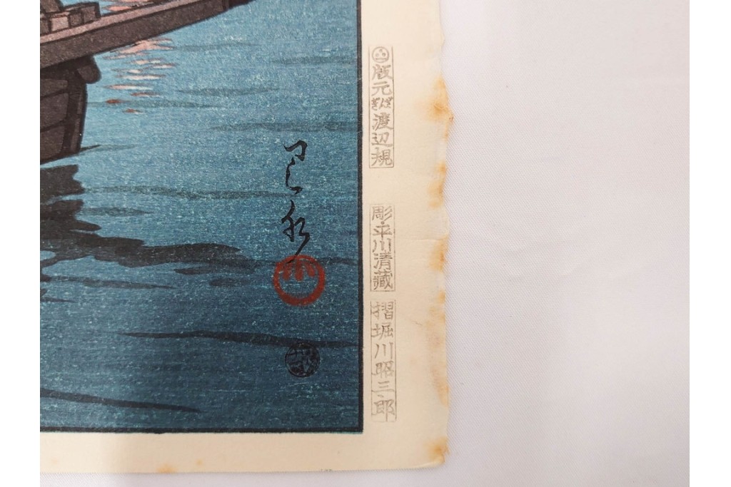 真作　昭和54年　後摺り　「川瀬巴水 風景木版画二撰」　絶筆 平泉金色堂・鵜飼(長良川)　限定350部　外箱付き　(R-090402)