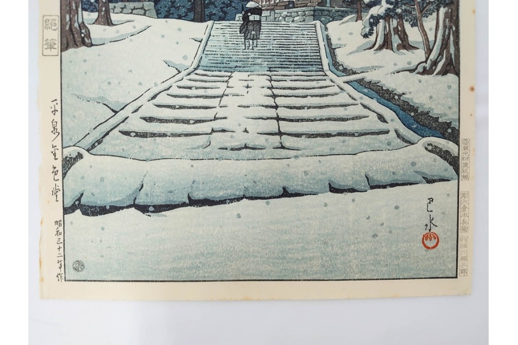 真作　昭和54年　後摺り　「川瀬巴水 風景木版画二撰」　絶筆 平泉金色堂・鵜飼(長良川)　限定350部　外箱付き　(R-090402)