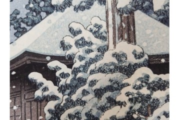 真作　昭和54年　後摺り　「川瀬巴水 風景木版画二撰」　絶筆 平泉金色堂・鵜飼(長良川)　限定350部　外箱付き　(R-090402)