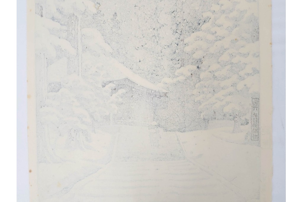 真作　昭和54年　後摺り　「川瀬巴水 風景木版画二撰」　絶筆 平泉金色堂・鵜飼(長良川)　限定350部　外箱付き　(R-090402)