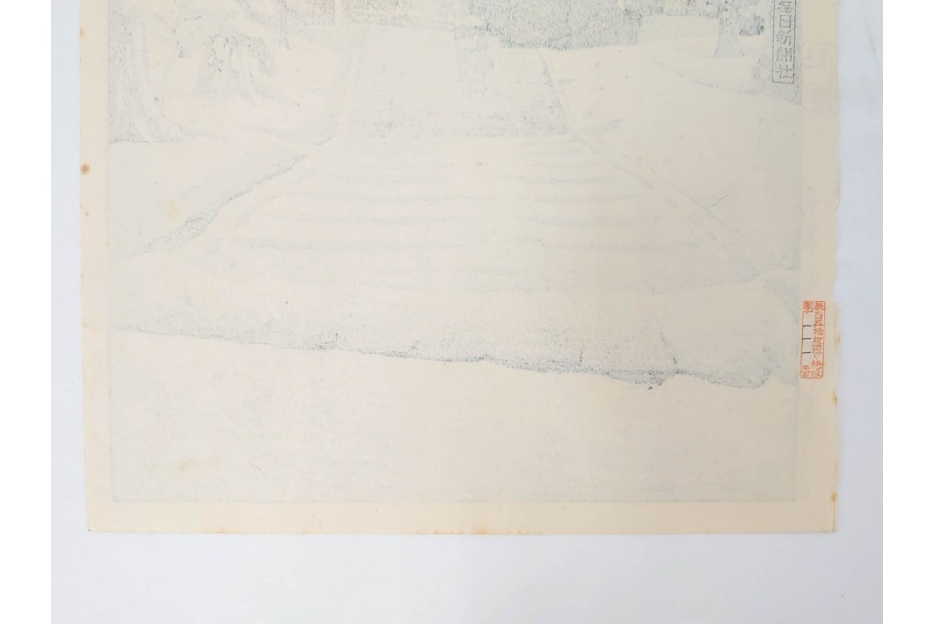 真作　昭和54年　後摺り　「川瀬巴水 風景木版画二撰」　絶筆 平泉金色堂・鵜飼(長良川)　限定350部　外箱付き　(R-090402)