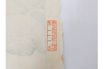真作　昭和54年　後摺り　「川瀬巴水 風景木版画二撰」　絶筆 平泉金色堂・鵜飼(長良川)　限定350部　外箱付き　(R-090402)