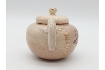 陸軍歩兵学校　分遣紀念　上品な草花文の茶器セット　(R-090403)