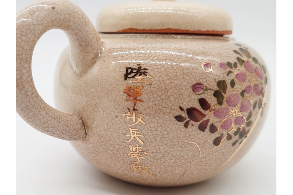 陸軍歩兵学校　分遣紀念　上品な草花文の茶器セット　(R-090403)