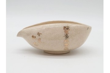 陸軍歩兵学校　分遣紀念　上品な草花文の茶器セット　(R-090403)