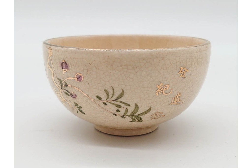 陸軍歩兵学校　分遣紀念　上品な草花文の茶器セット　(R-090403)