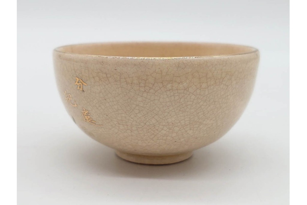 陸軍歩兵学校　分遣紀念　上品な草花文の茶器セット　(R-090403)