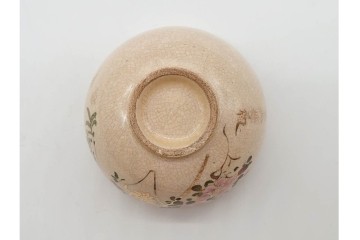 陸軍歩兵学校　分遣紀念　上品な草花文の茶器セット　(R-090403)