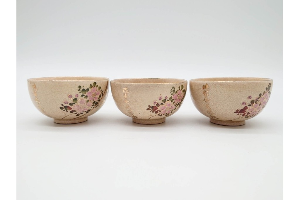 陸軍歩兵学校　分遣紀念　上品な草花文の茶器セット　(R-090403)