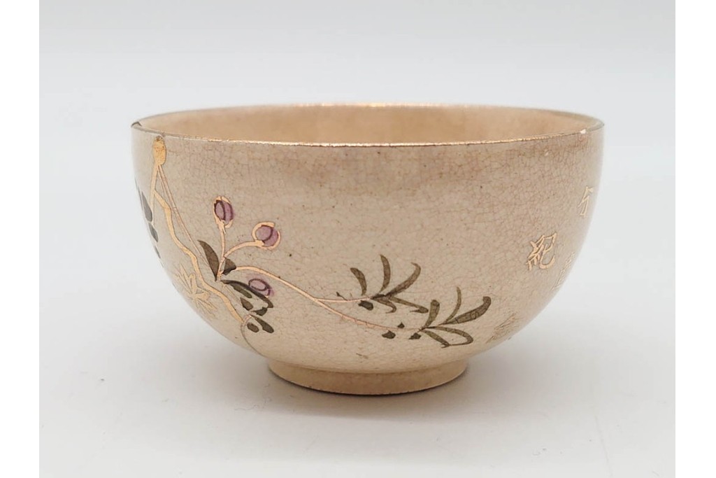 陸軍歩兵学校　分遣紀念　上品な草花文の茶器セット　(R-090403)