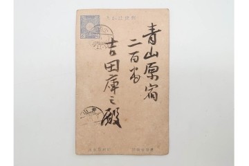 肉筆　陸軍大将 乃木希典から吉田庫三宛・黒木安雄から本山豊実宛　書状・葉書2枚などのおまとめセット　外箱付き　(R-090406)