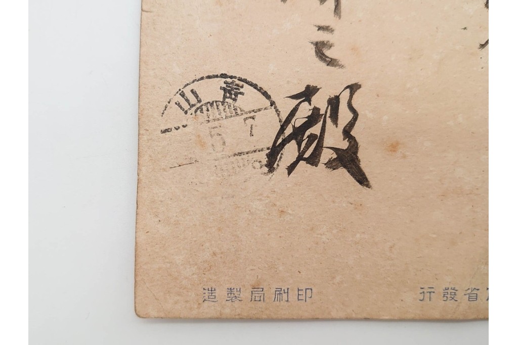 肉筆　陸軍大将 乃木希典から吉田庫三宛・黒木安雄から本山豊実宛　書状・葉書2枚などのおまとめセット　外箱付き　(R-090406)