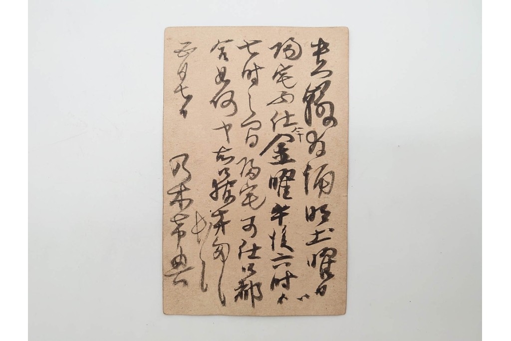 肉筆　陸軍大将 乃木希典から吉田庫三宛・黒木安雄から本山豊実宛　書状・葉書2枚などのおまとめセット　外箱付き　(R-090406)