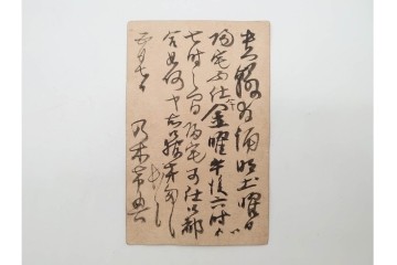 肉筆　陸軍大将 乃木希典から吉田庫三宛・黒木安雄から本山豊実宛　書状・葉書2枚などのおまとめセット　外箱付き　(R-090406)