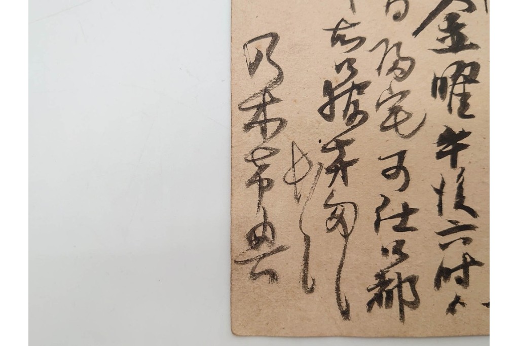肉筆　陸軍大将 乃木希典から吉田庫三宛・黒木安雄から本山豊実宛　書状・葉書2枚などのおまとめセット　外箱付き　(R-090406)