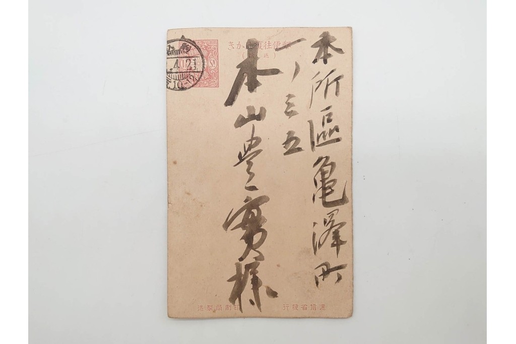 肉筆　陸軍大将 乃木希典から吉田庫三宛・黒木安雄から本山豊実宛　書状・葉書2枚などのおまとめセット　外箱付き　(R-090406)