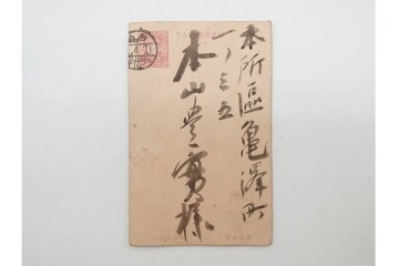 肉筆　陸軍大将 乃木希典から吉田庫三宛・黒木安雄から本山豊実宛　書状・葉書2枚などのおまとめセット　外箱付き　(R-090406)