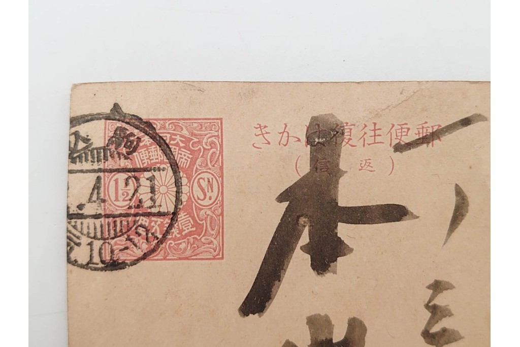 肉筆　陸軍大将 乃木希典から吉田庫三宛・黒木安雄から本山豊実宛　書状・葉書2枚などのおまとめセット　外箱付き　(R-090406)