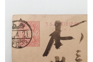 肉筆　陸軍大将 乃木希典から吉田庫三宛・黒木安雄から本山豊実宛　書状・葉書2枚などのおまとめセット　外箱付き　(R-090406)