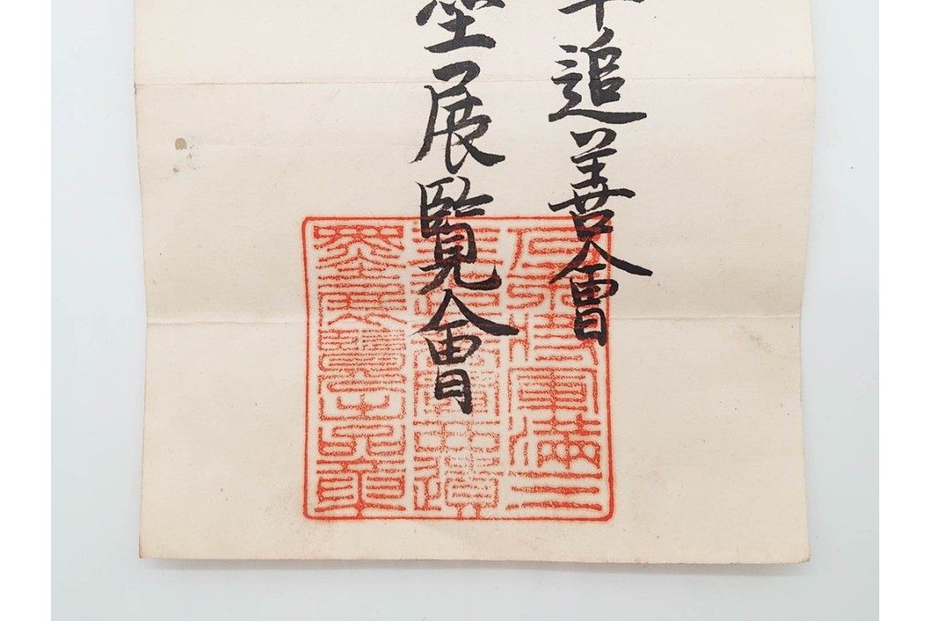 肉筆　陸軍大将 乃木希典から吉田庫三宛・黒木安雄から本山豊実宛　書状・葉書2枚などのおまとめセット　外箱付き　(R-090406)