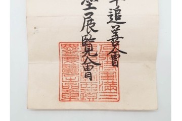 肉筆　陸軍大将 乃木希典から吉田庫三宛・黒木安雄から本山豊実宛　書状・葉書2枚などのおまとめセット　外箱付き　(R-090406)