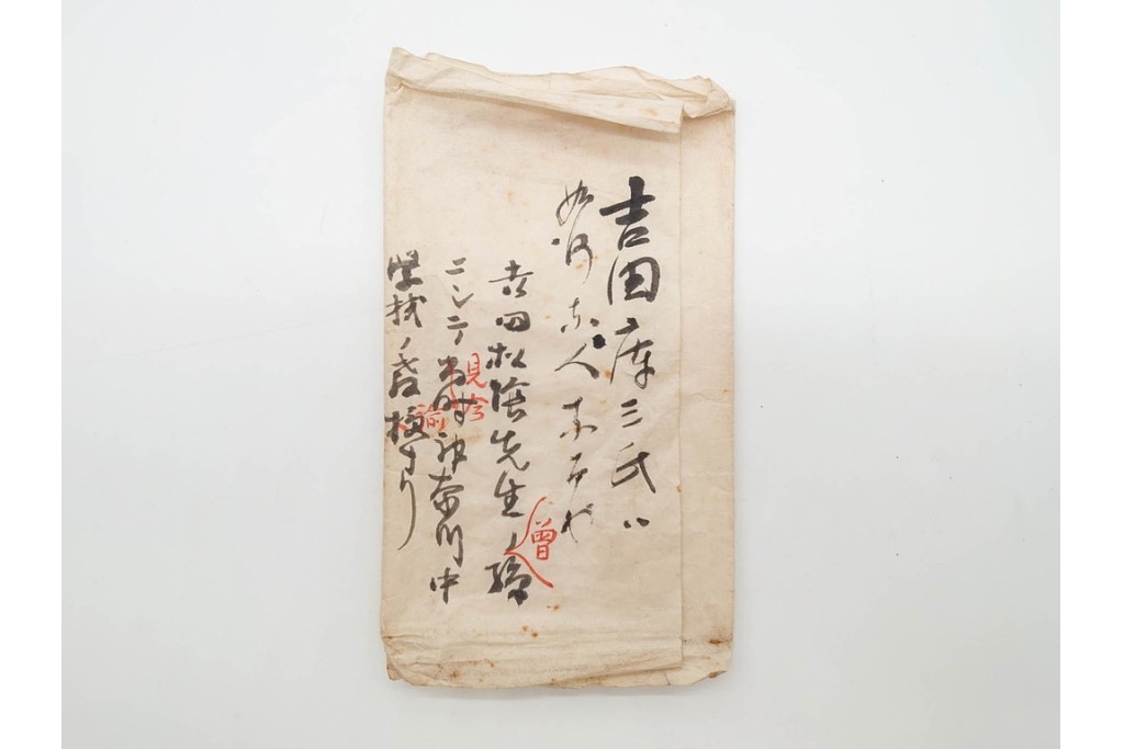 肉筆　陸軍大将 乃木希典から吉田庫三宛・黒木安雄から本山豊実宛　書状・葉書2枚などのおまとめセット　外箱付き　(R-090406)