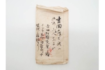 肉筆　陸軍大将 乃木希典から吉田庫三宛・黒木安雄から本山豊実宛　書状・葉書2枚などのおまとめセット　外箱付き　(R-090406)
