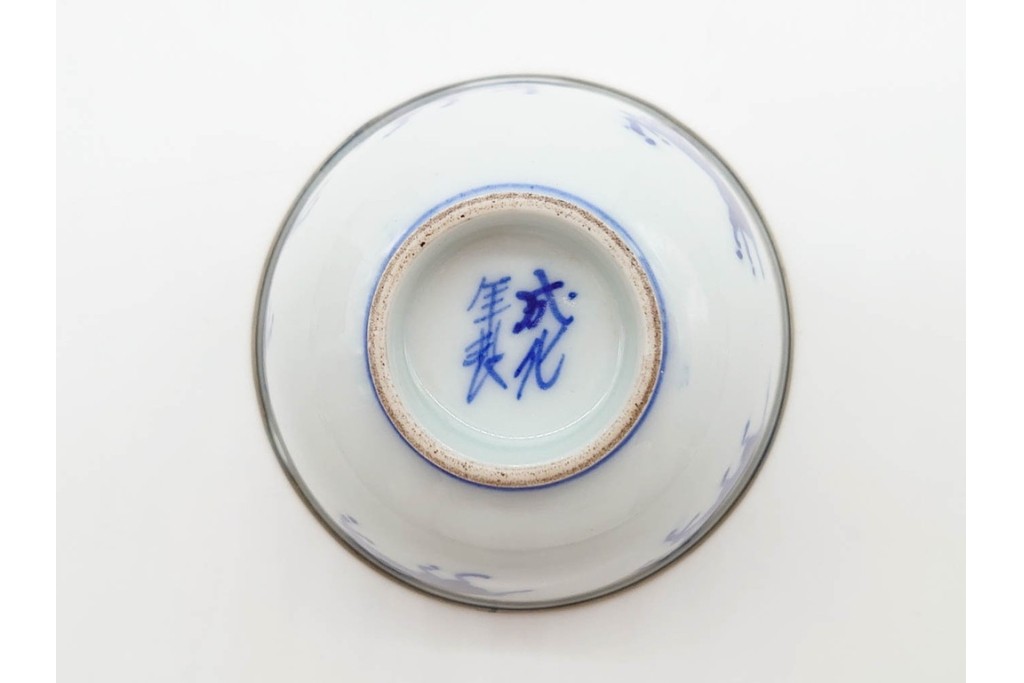 唐物　成化年製　南京染付　馬図が目を引く煎茶碗5点セット　外箱付き　(R-090407)