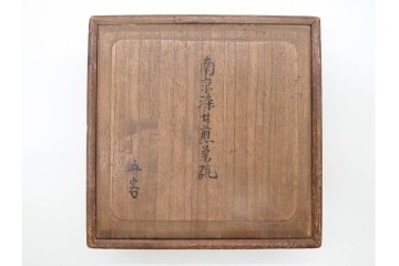 唐物　成化年製　南京染付　馬図が目を引く煎茶碗5点セット　外箱付き　(R-090407)