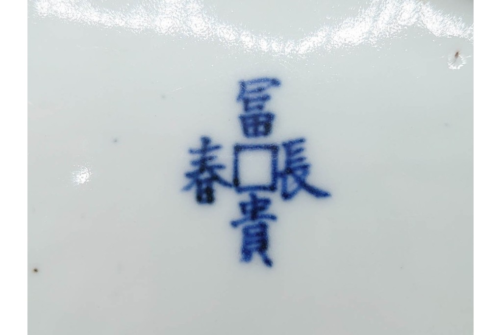 江戸期　古伊万里　色絵・染付　花唐草　冨貴長春　あでやかな小町形向付(姫皿)5点セット　外箱付き　(R-090408)