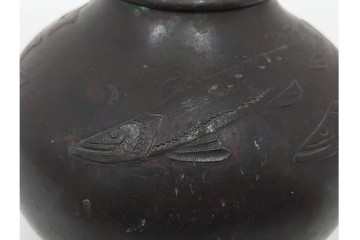 山本純民　銅製　高さ約17cm　魚文を施した花瓶　(R-090418)