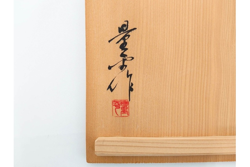 輪島塗　若島量平作　木製　漆器　蒔絵による菊文が華やかな吸物椀5点セット　共箱付き　(R-090419)