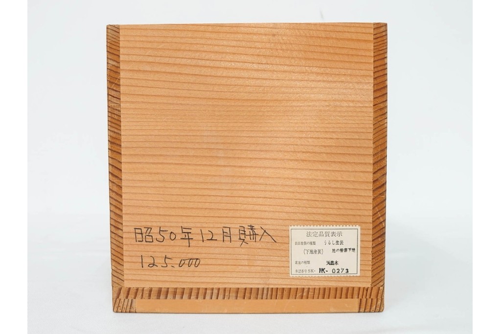 輪島塗　若島量平作　木製　漆器　蒔絵による菊文が華やかな吸物椀5点セット　共箱付き　(R-090419)