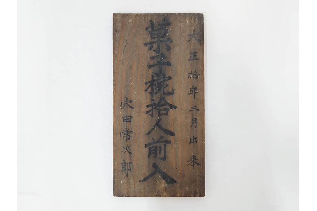 大正期　木製漆器　竹梅文・紅葉文　蒔絵が上品な菓子椀9点セット　外箱付き　(R-090420)