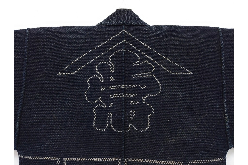 明治期　刺子(刺し子)　洗練された佇まいの火消し半纏　(R-090426)