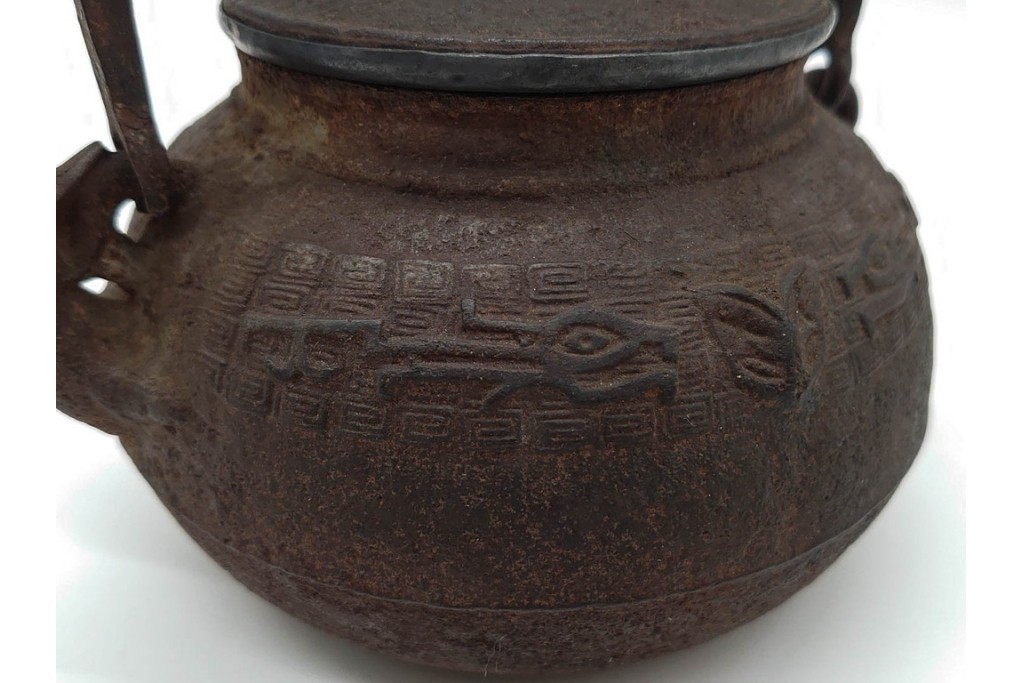 蓋裏銀張　蓋に大岡鉄平(銕平)の銘有り　獣口と饕餮紋が目を引く鉄瓶　(R-090447)