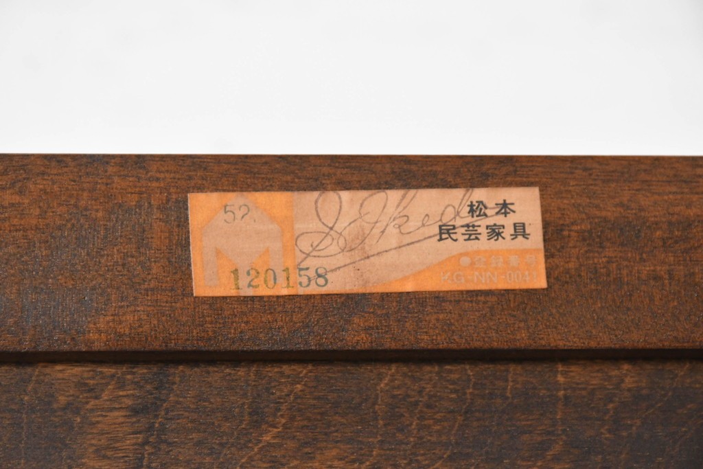 中古　松本民芸家具　直線的な意匠と美しい杢目が魅力のD型和タンス　(R-090467)